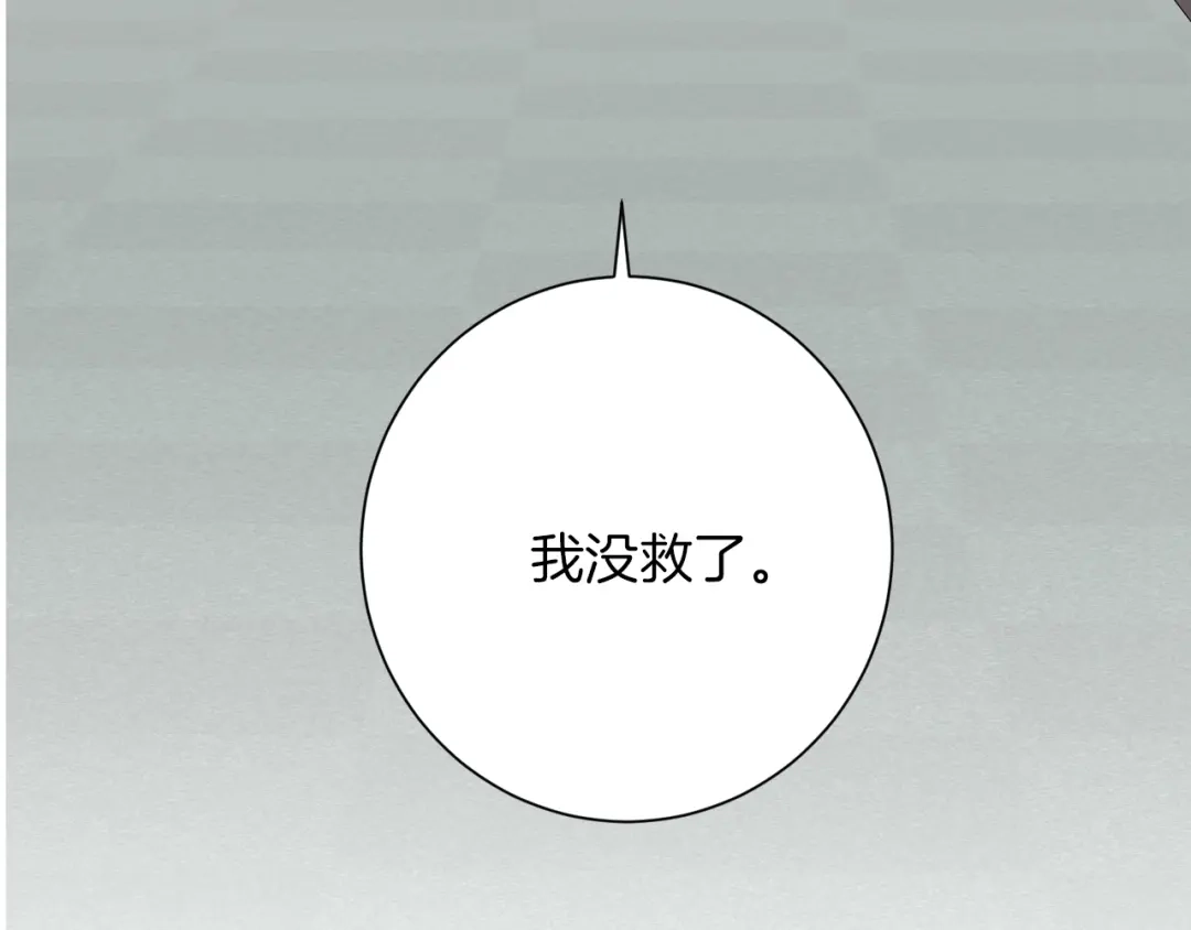 我只心动不结婚 第8话 我们交往吧 第40页