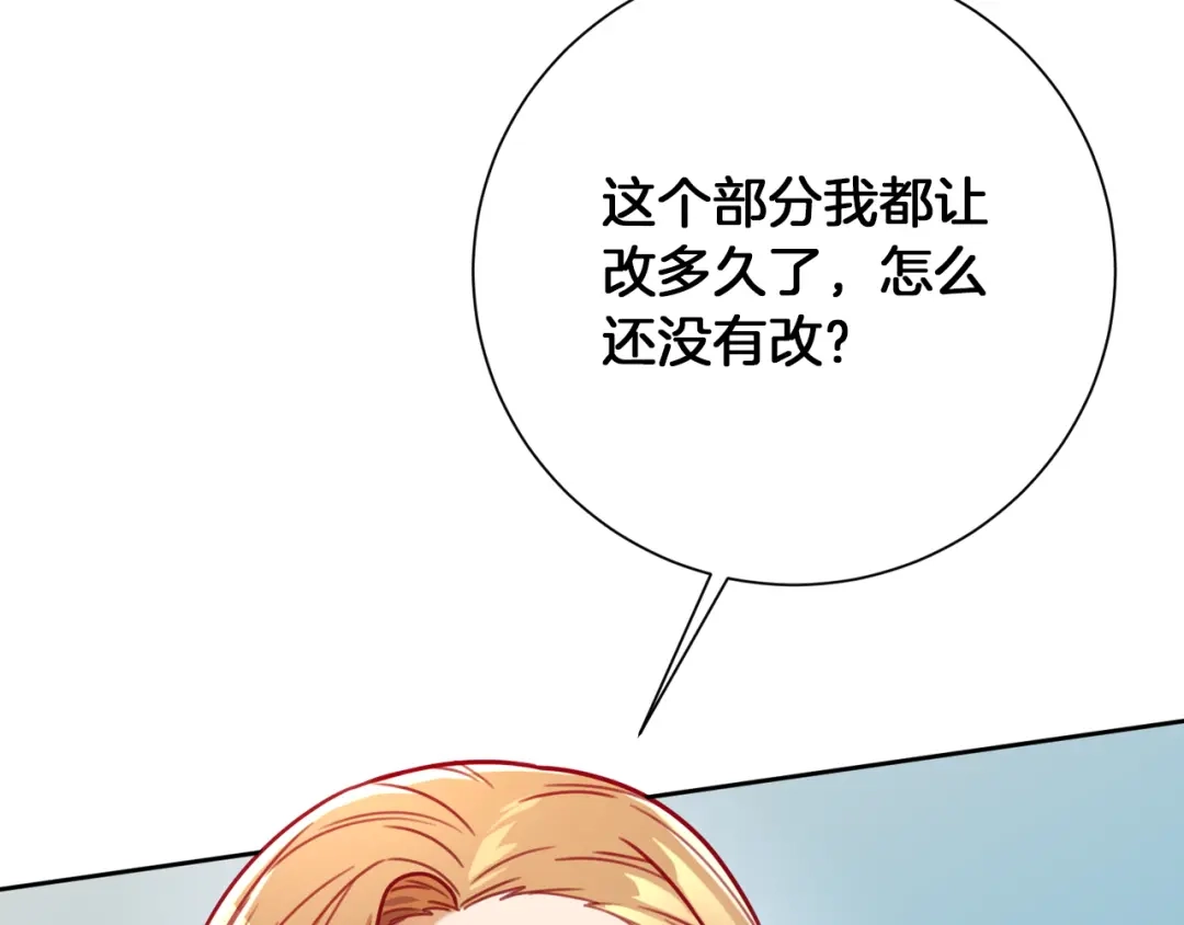 我只心动不结婚 第8话 我们交往吧 第48页