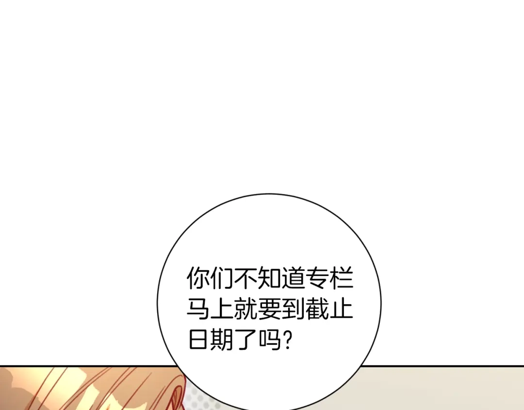 我只心动不结婚 第8话 我们交往吧 第52页