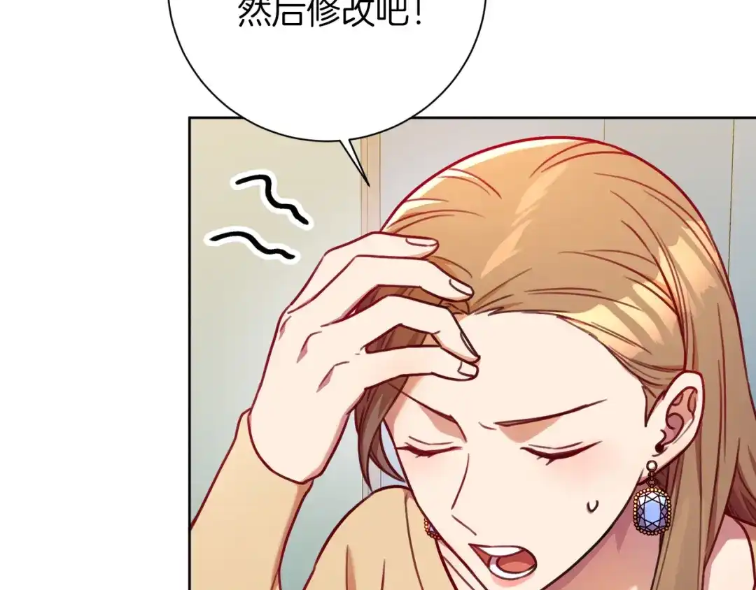 我只心动不结婚 第8话 我们交往吧 第56页