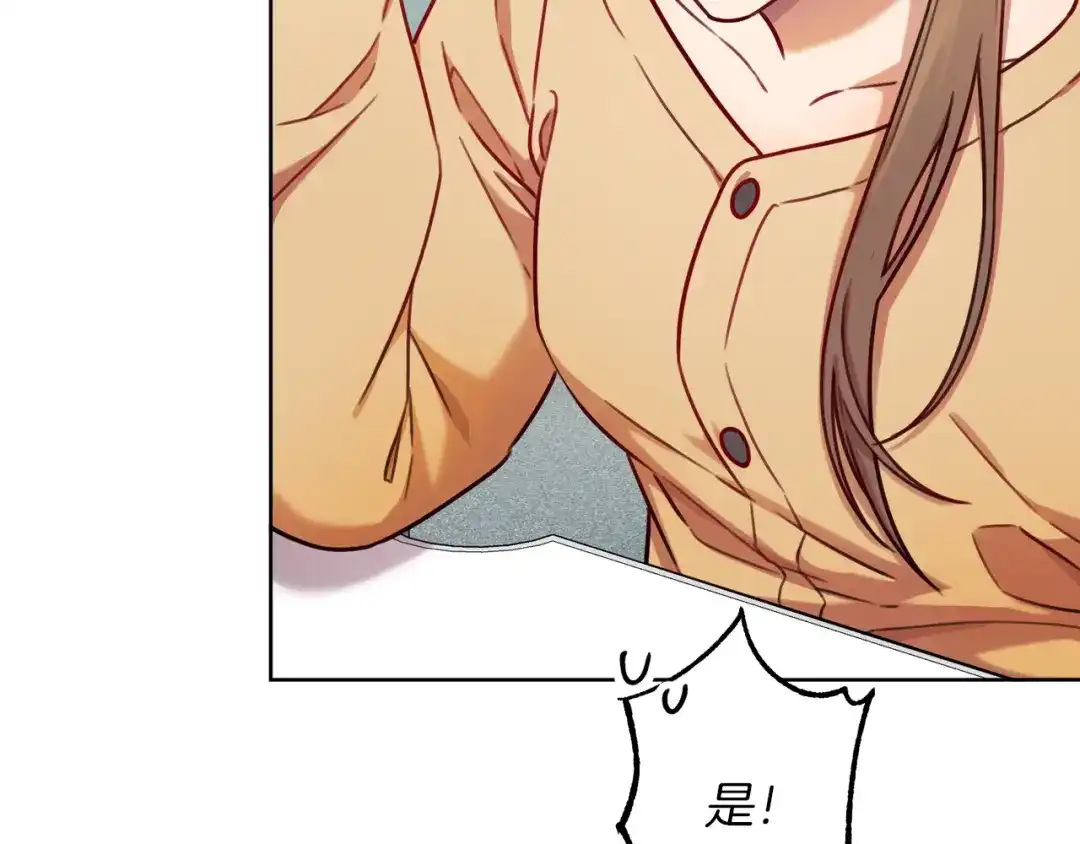 我只心动不结婚 第8话 我们交往吧 第57页