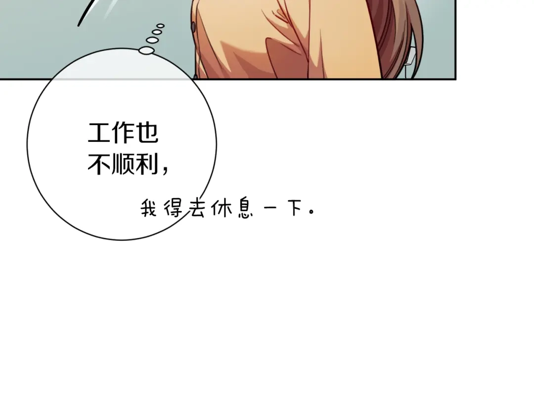 我只心动不结婚 第8话 我们交往吧 第60页