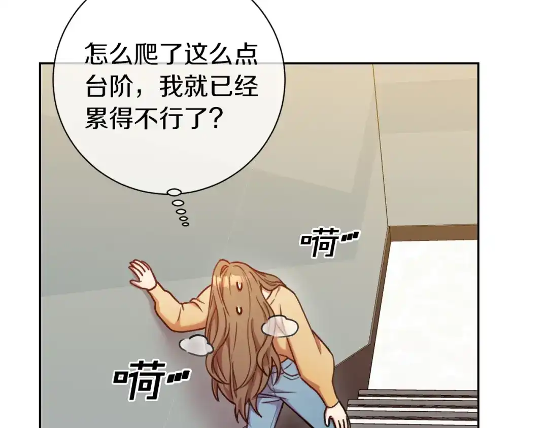 我只心动不结婚 第8话 我们交往吧 第67页