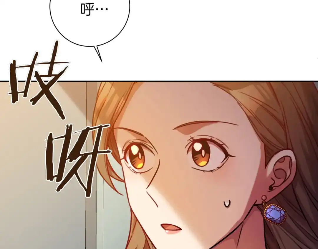 我只心动不结婚 第8话 我们交往吧 第70页