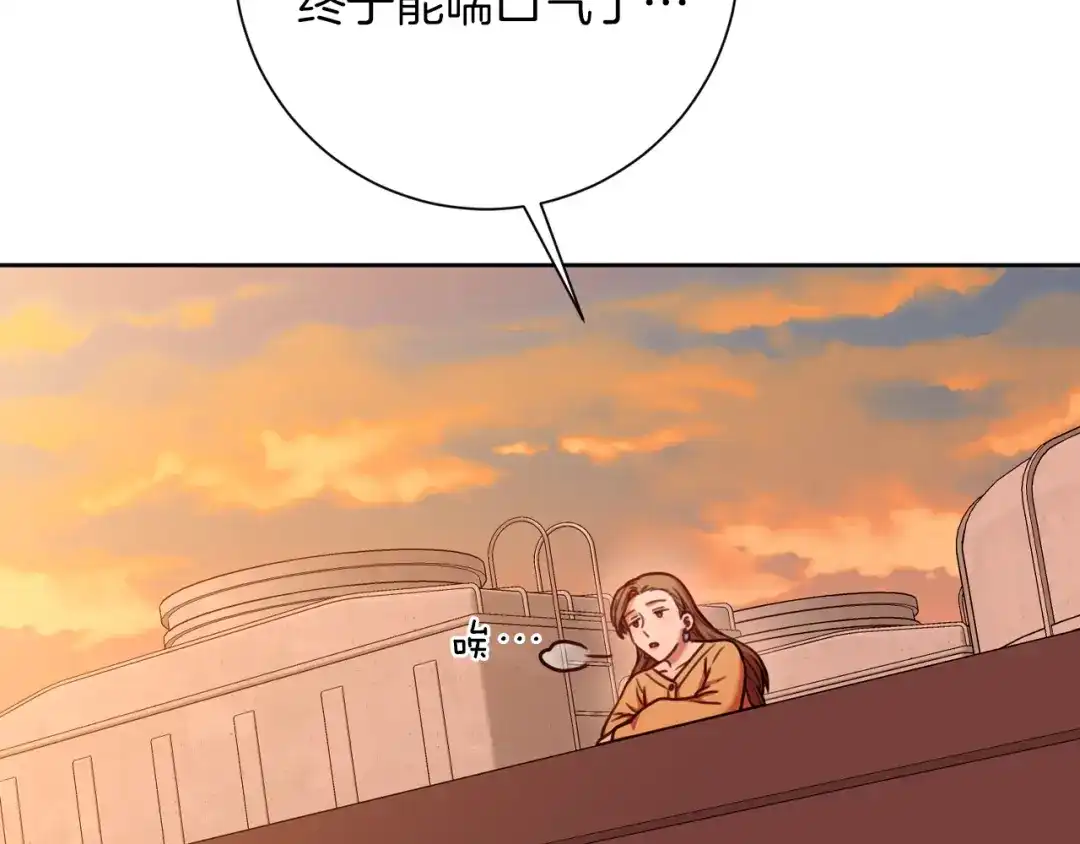 我只心动不结婚 第8话 我们交往吧 第76页