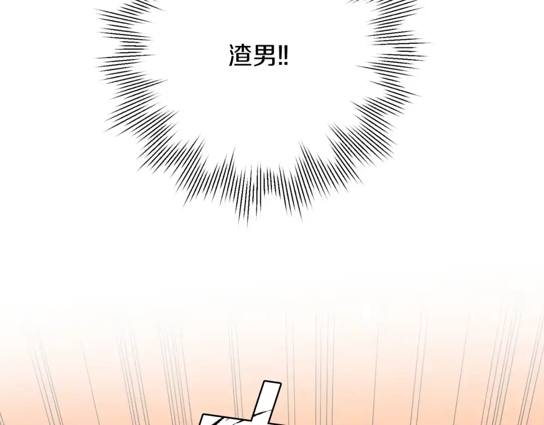 我只心动不结婚 第8话 我们交往吧 第81页