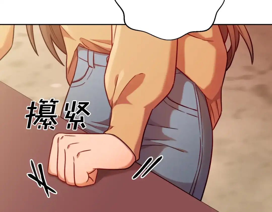 我只心动不结婚 第8话 我们交往吧 第88页