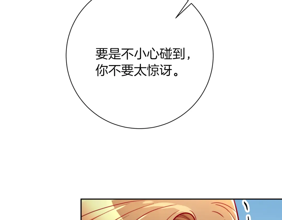 我只心动不结婚 第8话 我们交往吧 第9页