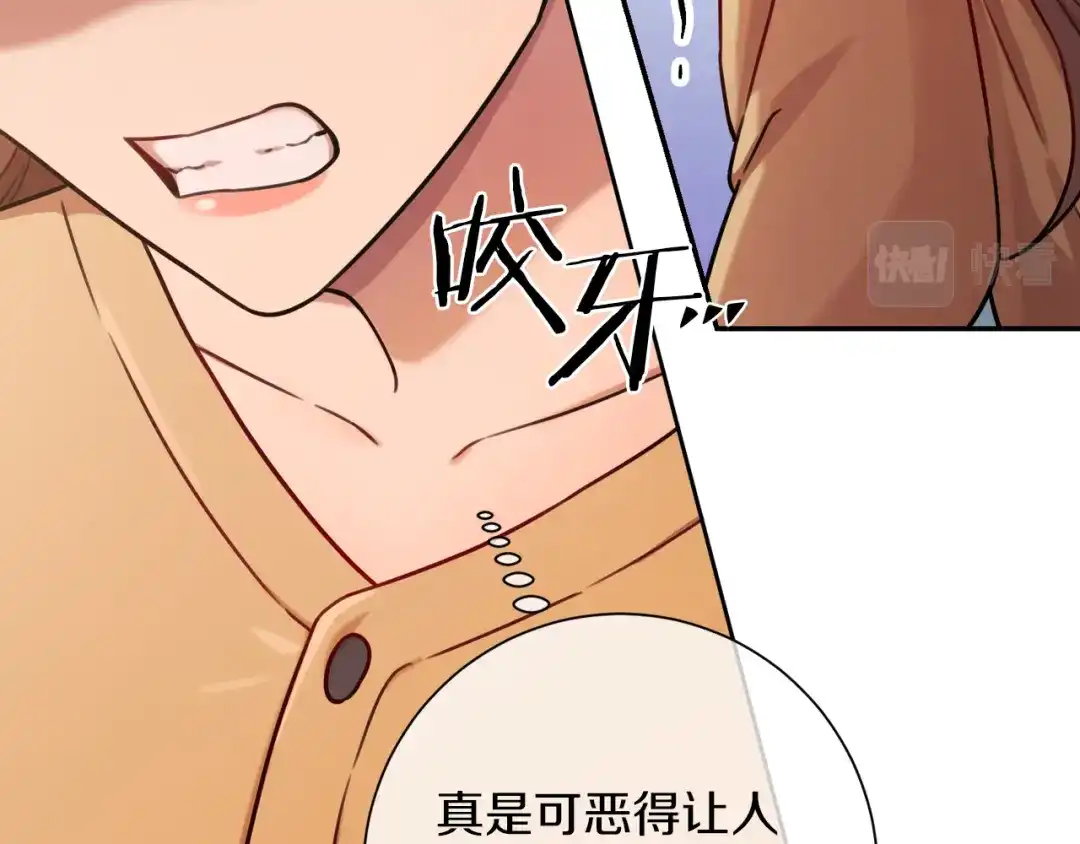 我只心动不结婚 第8话 我们交往吧 第92页