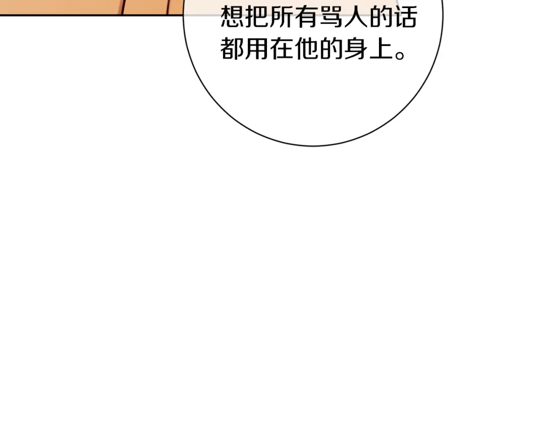 我只心动不结婚 第8话 我们交往吧 第93页