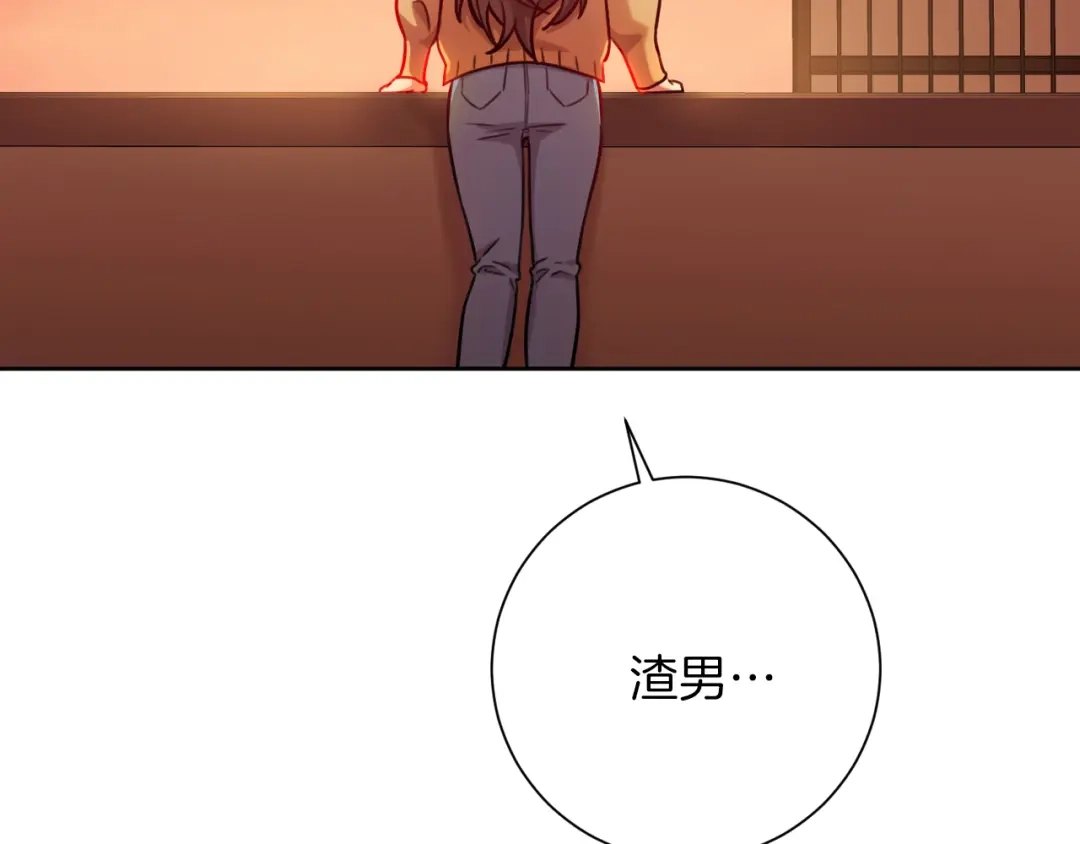 我只心动不结婚 第8话 我们交往吧 第99页