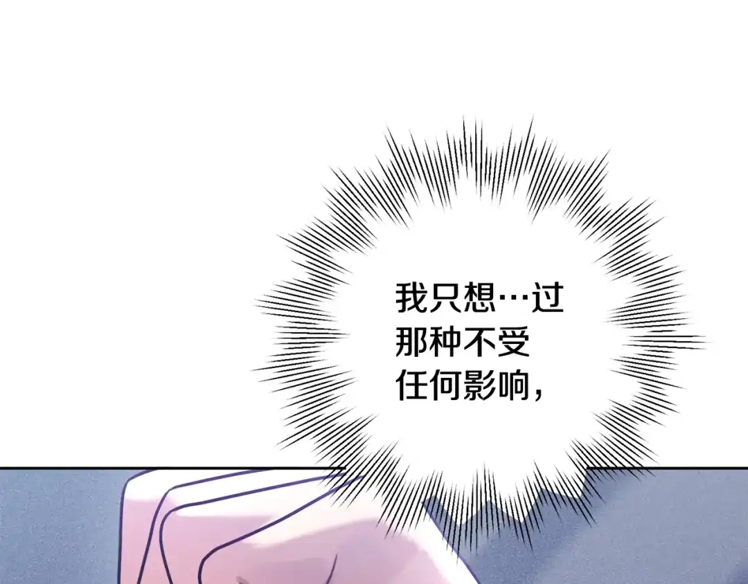 我只心动不结婚 第9话 狠心拒绝 第126页