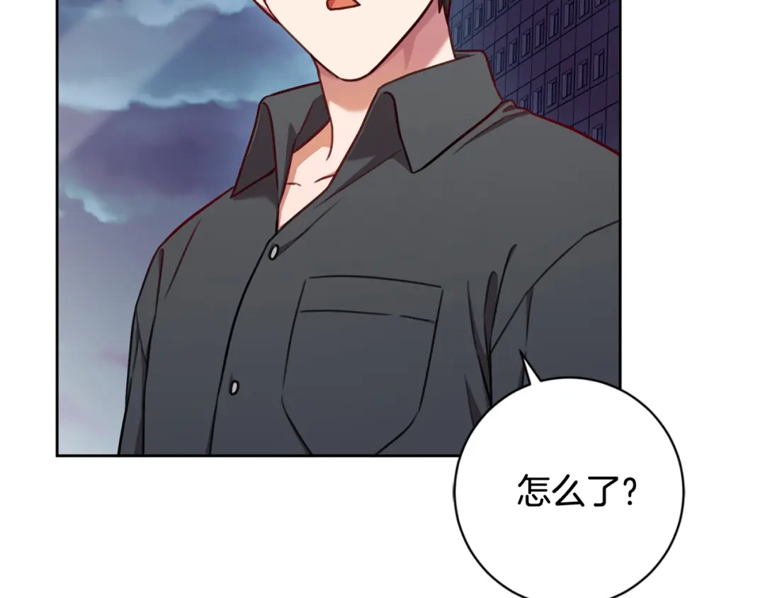 我只心动不结婚 第9话 狠心拒绝 第145页
