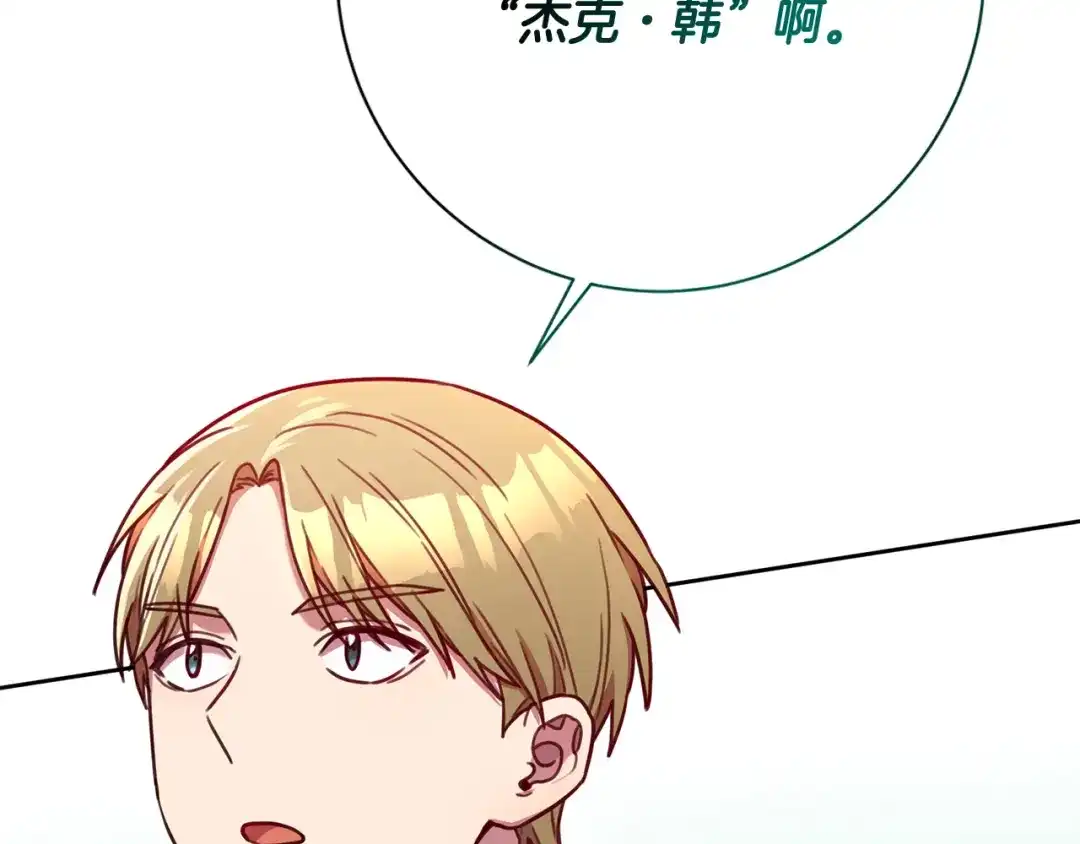 我只心动不结婚 第9话 狠心拒绝 第152页