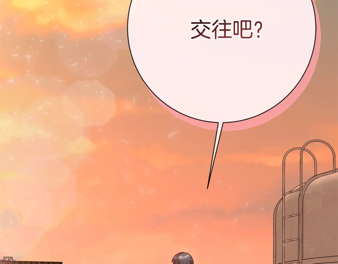 我只心动不结婚 第9话 狠心拒绝 第3页