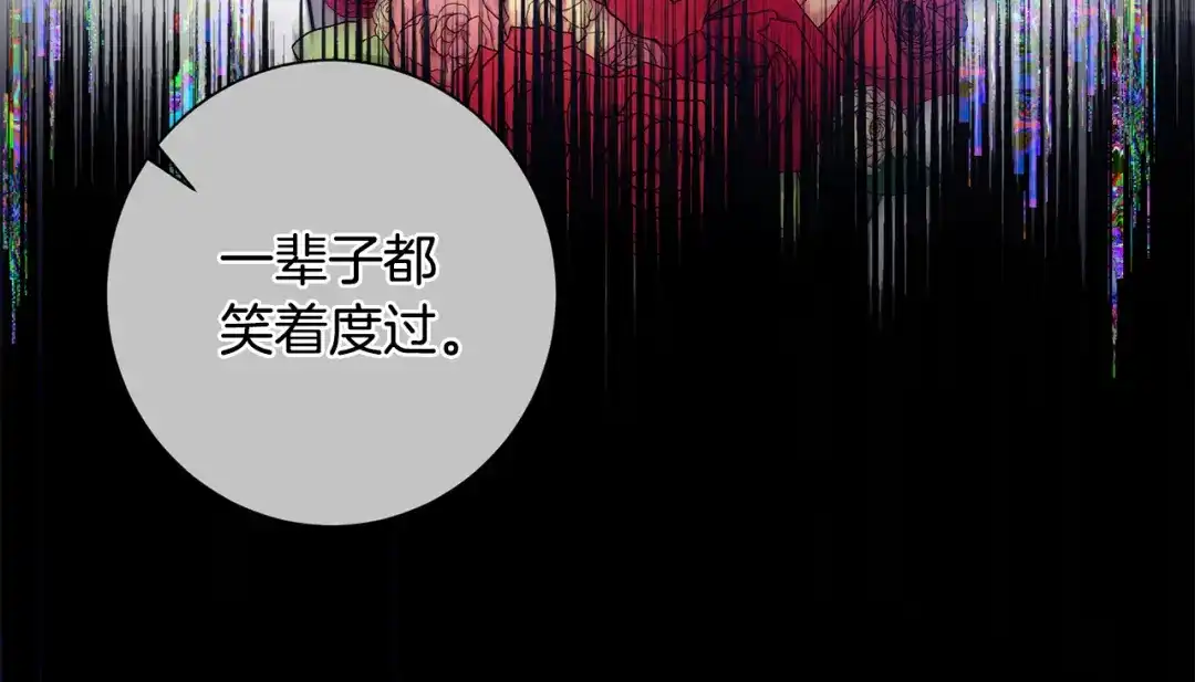 我只心动不结婚 第9话 狠心拒绝 第39页