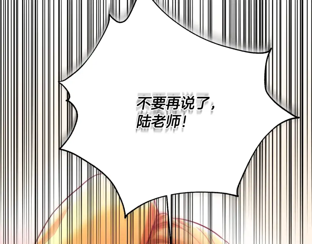 我只心动不结婚 第9话 狠心拒绝 第47页