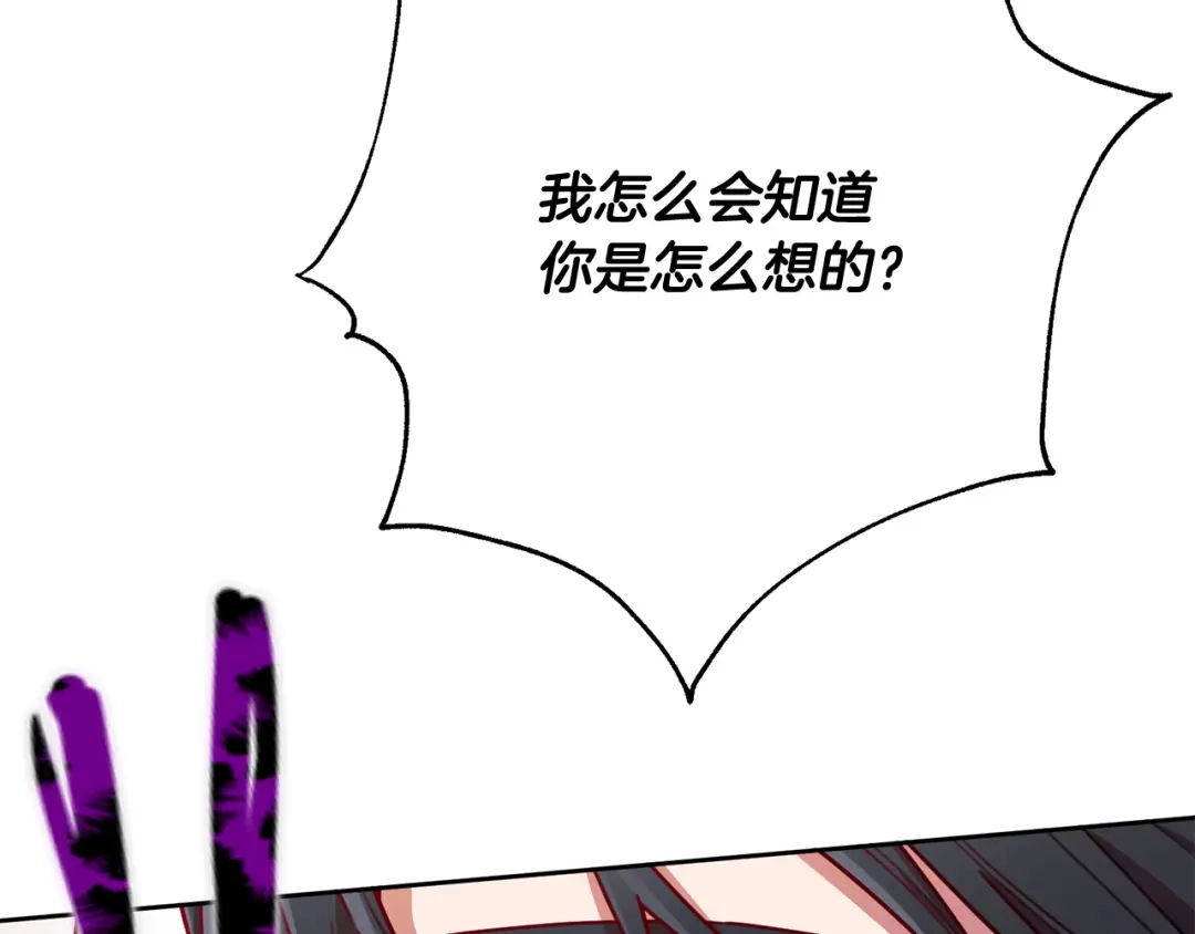 我只心动不结婚 第9话 狠心拒绝 第64页