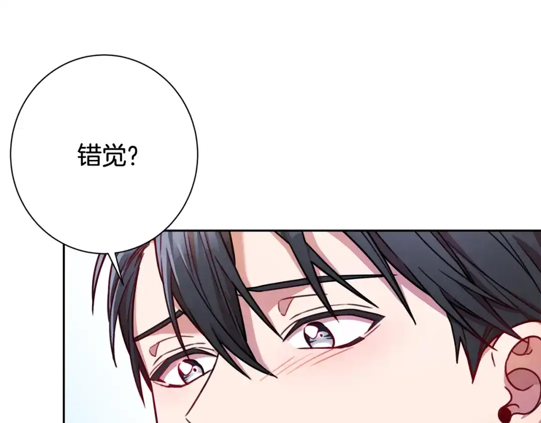 我只心动不结婚 第9话 狠心拒绝 第79页