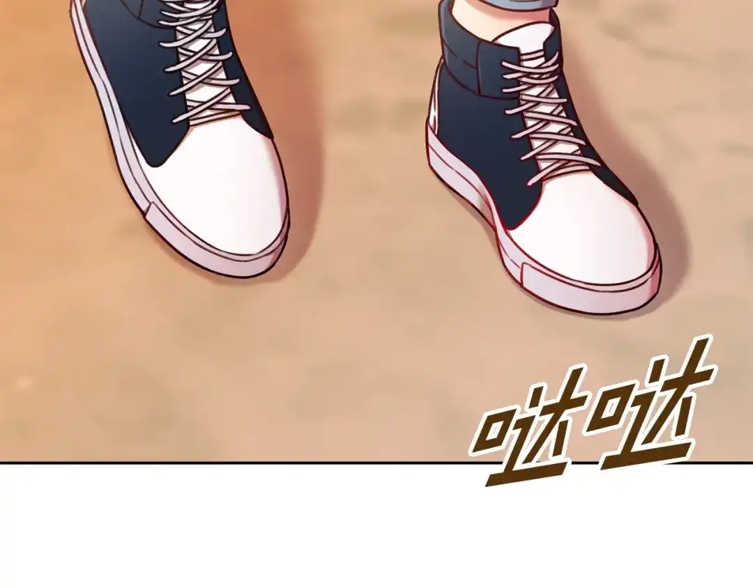 我只心动不结婚 第9话 狠心拒绝 第83页