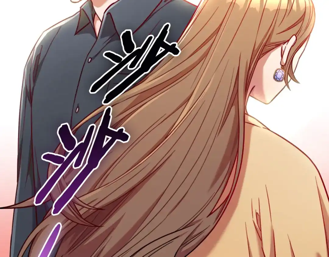 我只心动不结婚 第9话 狠心拒绝 第86页