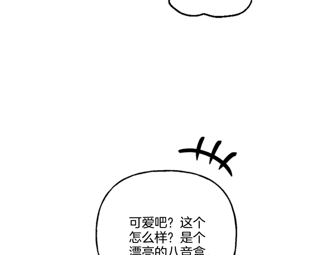偏执公爵不让我带崽逃 第10话 最好的安排 第10页