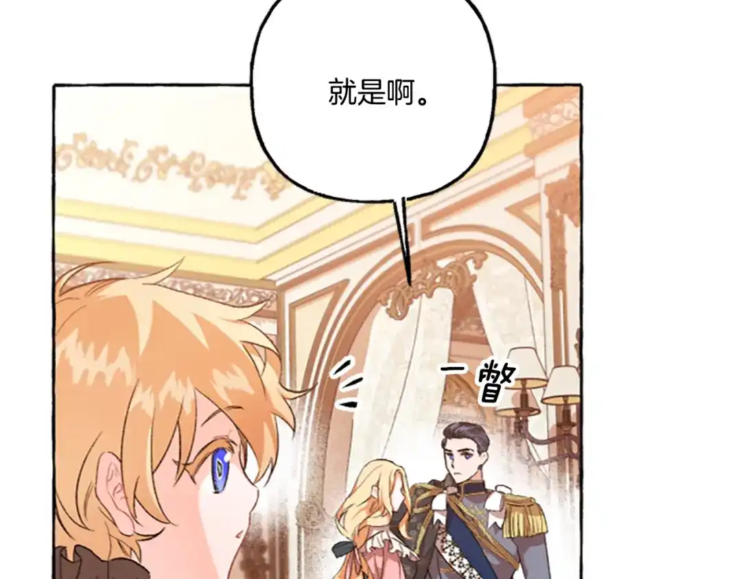 偏执公爵不让我带崽逃 第10话 最好的安排 第100页