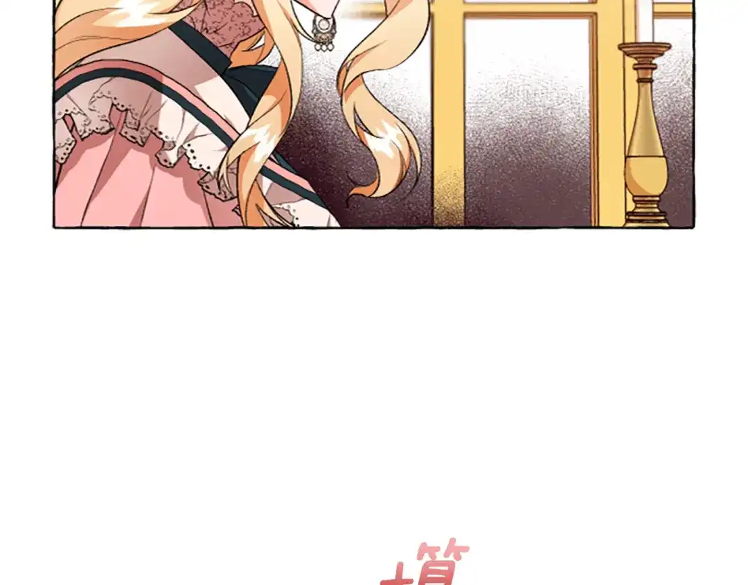 偏执公爵不让我带崽逃 第10话 最好的安排 第166页