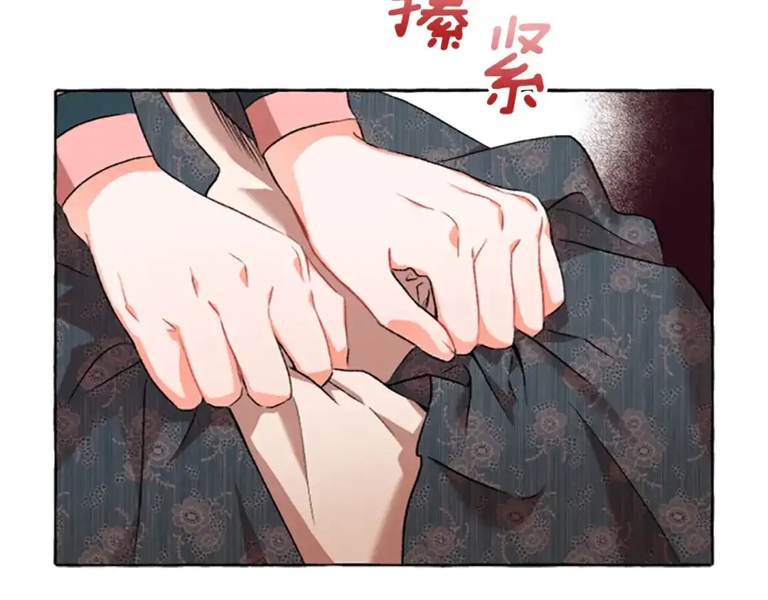 偏执公爵不让我带崽逃 第10话 最好的安排 第167页