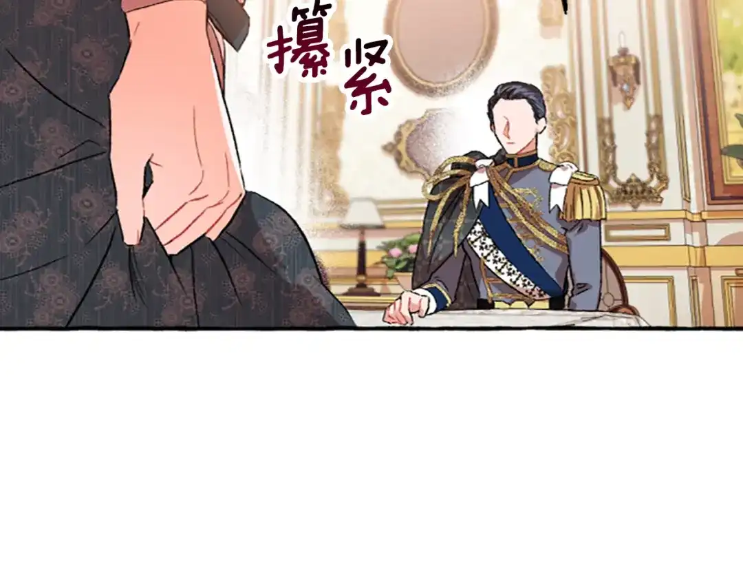 偏执公爵不让我带崽逃 第10话 最好的安排 第184页
