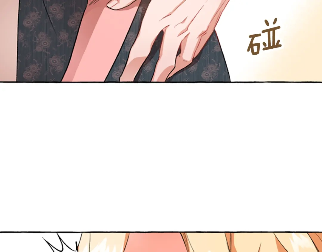偏执公爵不让我带崽逃 第10话 最好的安排 第186页