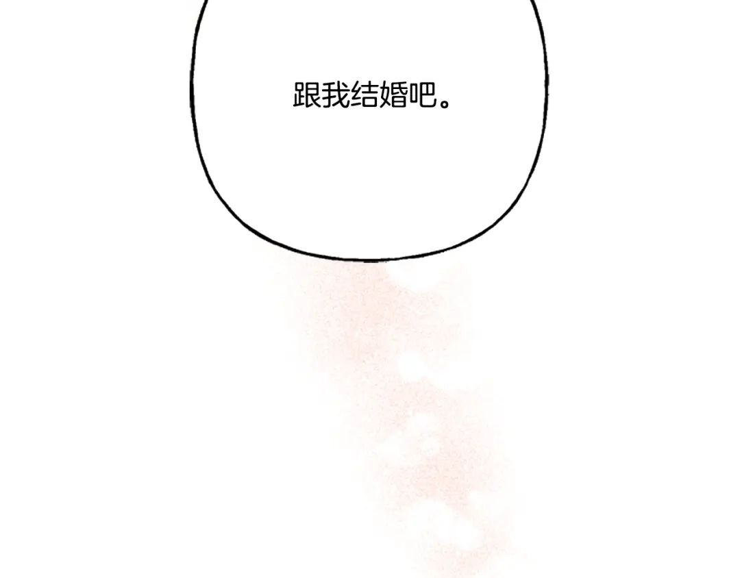 偏执公爵不让我带崽逃 第10话 最好的安排 第194页
