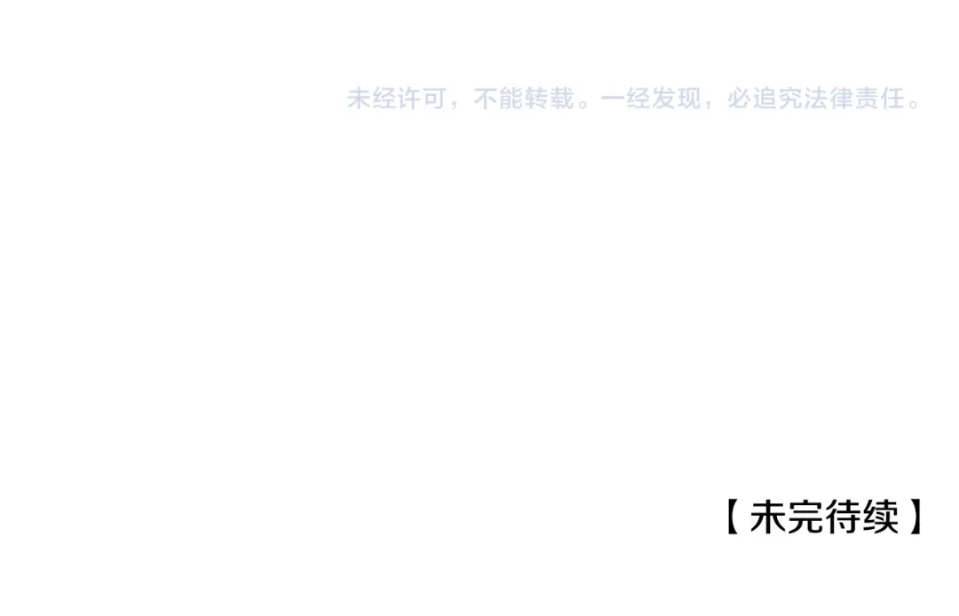 偏执公爵不让我带崽逃 第10话 最好的安排 第196页