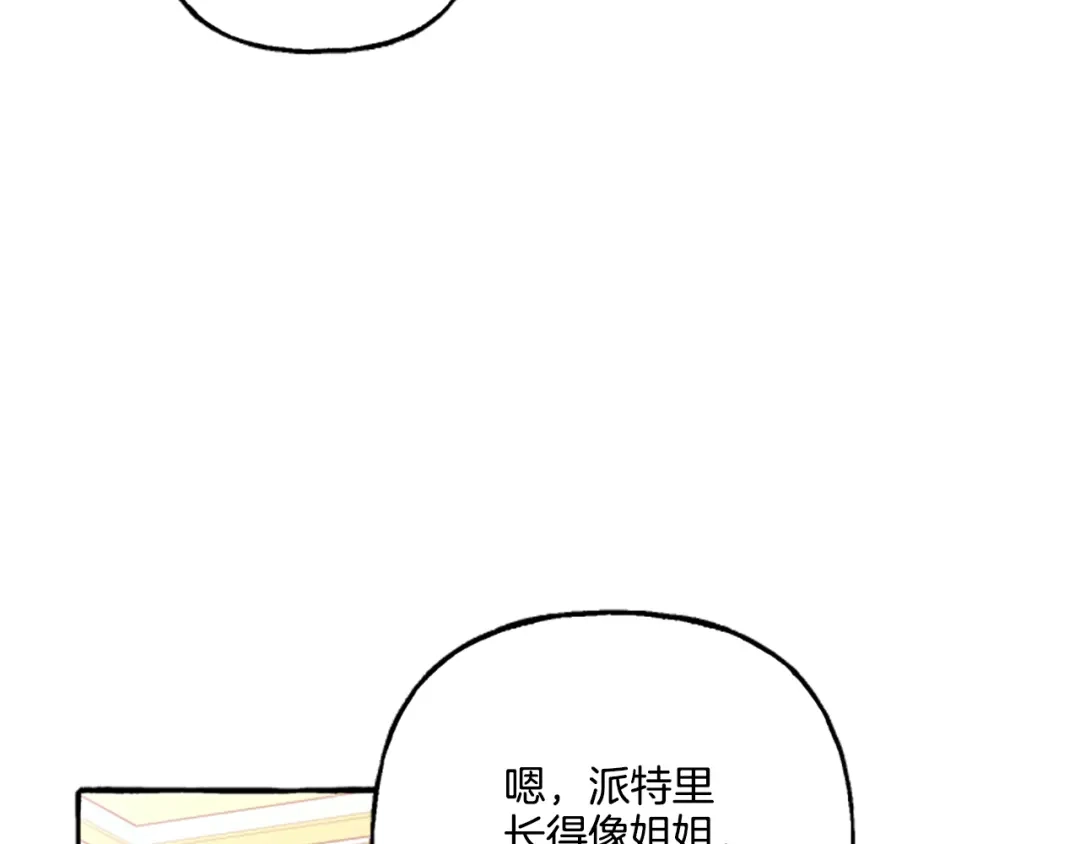 偏执公爵不让我带崽逃 第10话 最好的安排 第21页