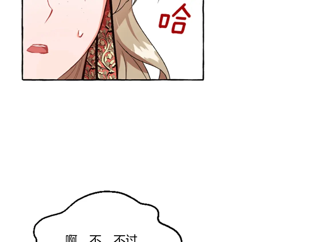 偏执公爵不让我带崽逃 第10话 最好的安排 第29页