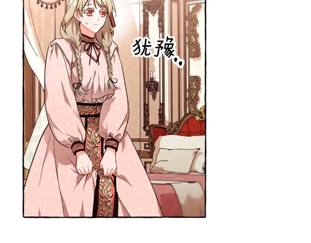 偏执公爵不让我带崽逃 第10话 最好的安排 第35页