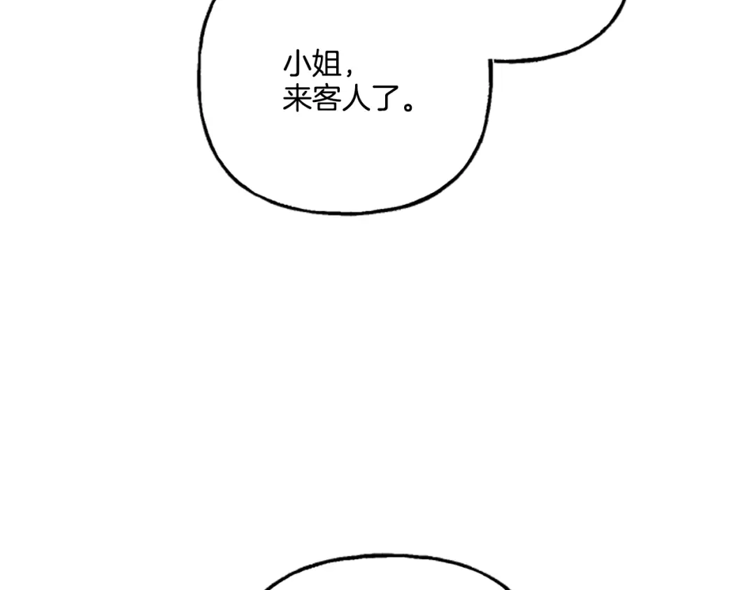 偏执公爵不让我带崽逃 第10话 最好的安排 第57页