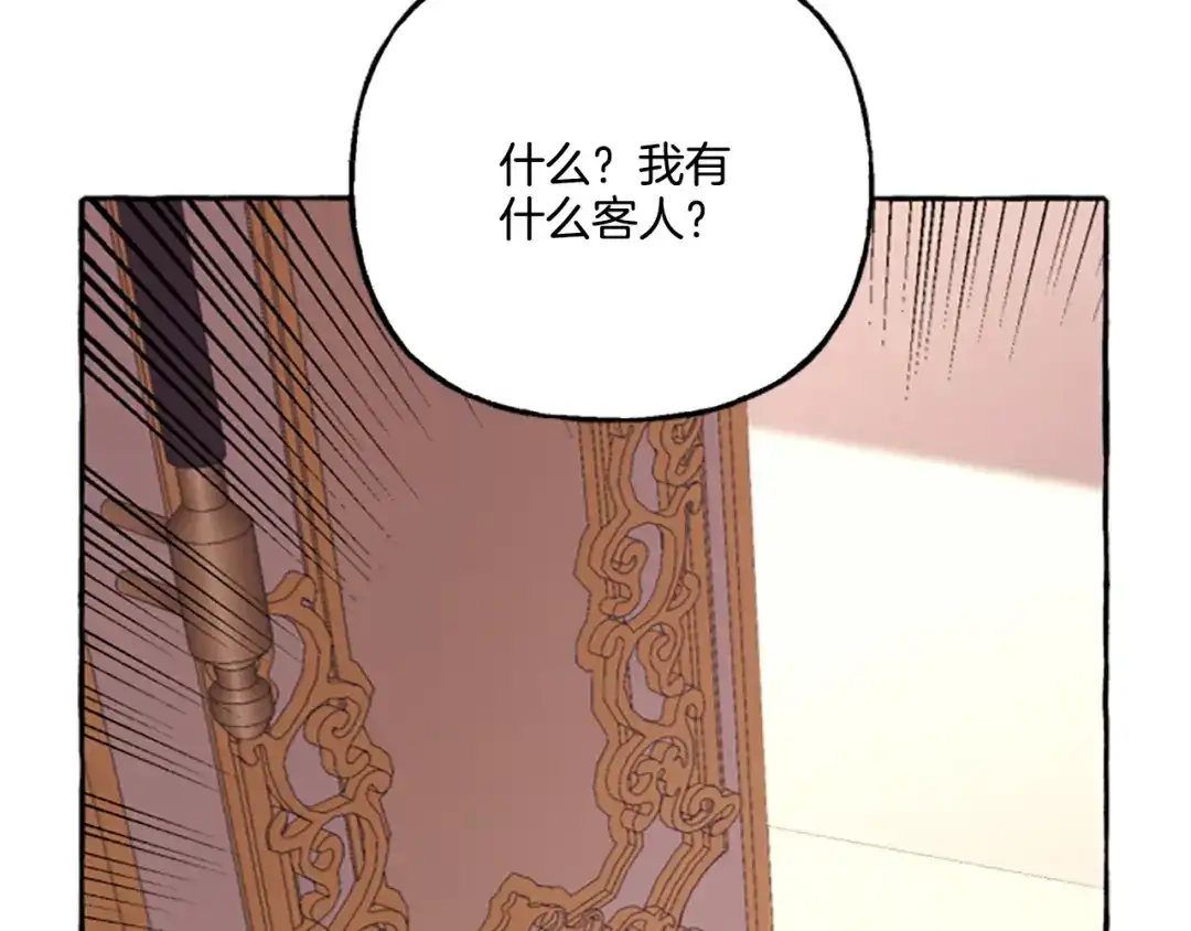 偏执公爵不让我带崽逃 第10话 最好的安排 第58页