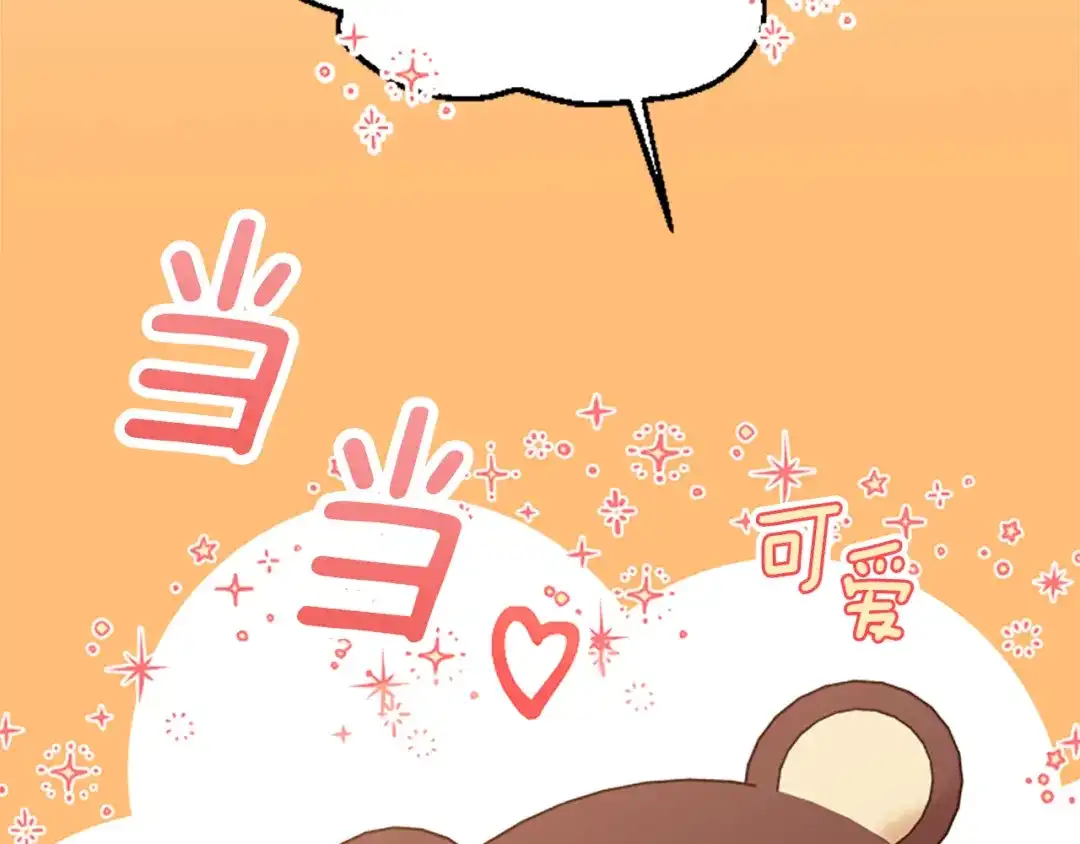 偏执公爵不让我带崽逃 第10话 最好的安排 第6页