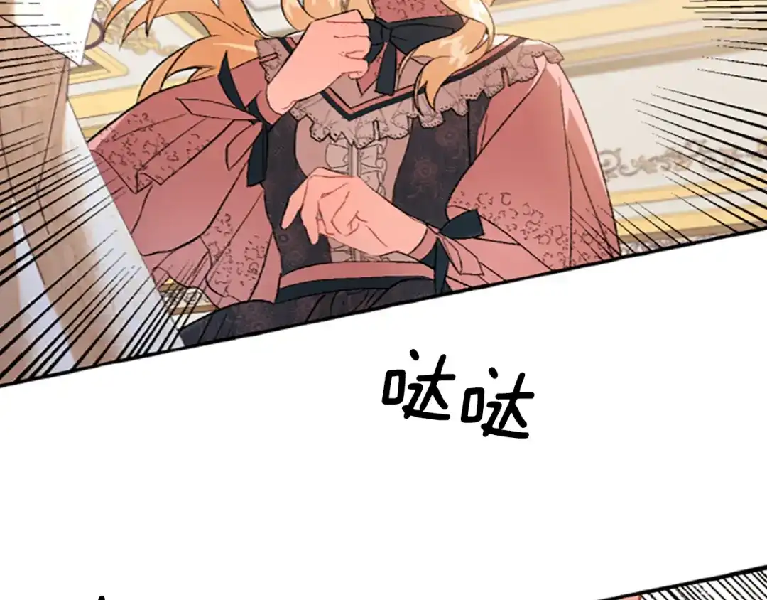 偏执公爵不让我带崽逃 第10话 最好的安排 第62页