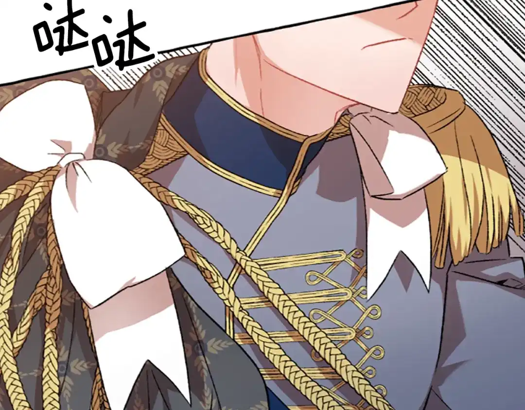 偏执公爵不让我带崽逃 第10话 最好的安排 第63页