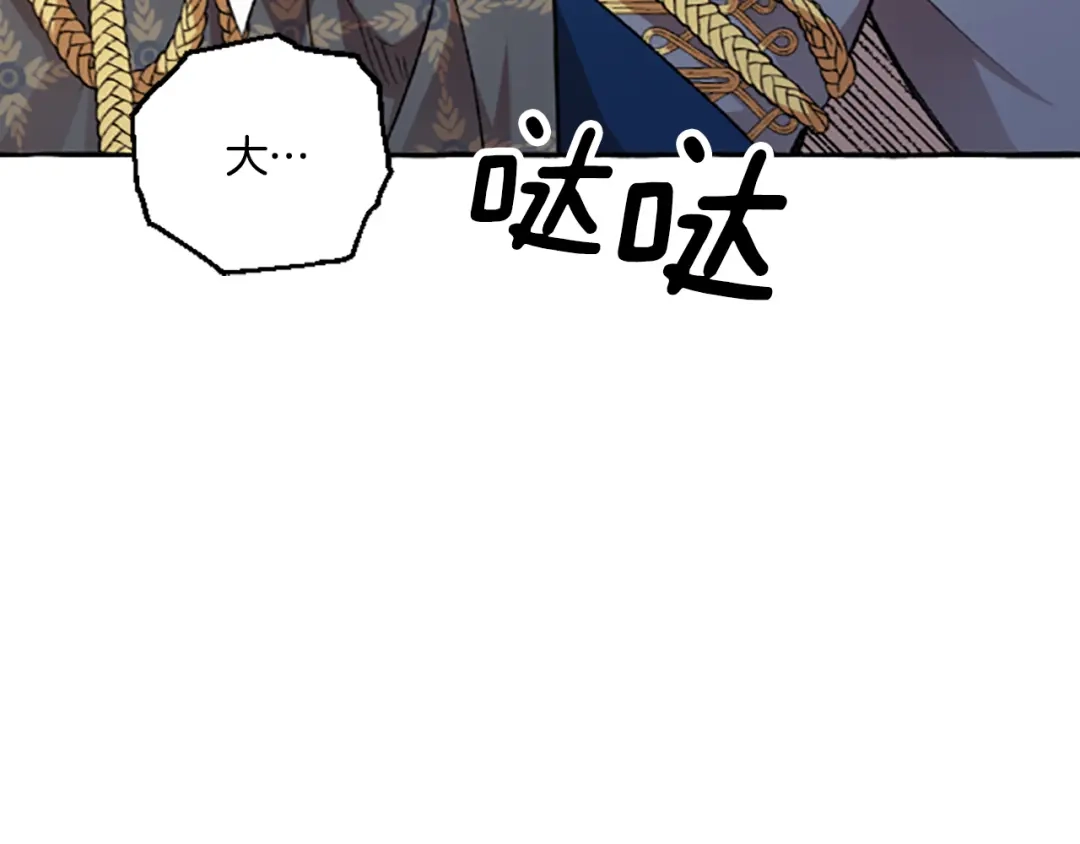 偏执公爵不让我带崽逃 第10话 最好的安排 第64页