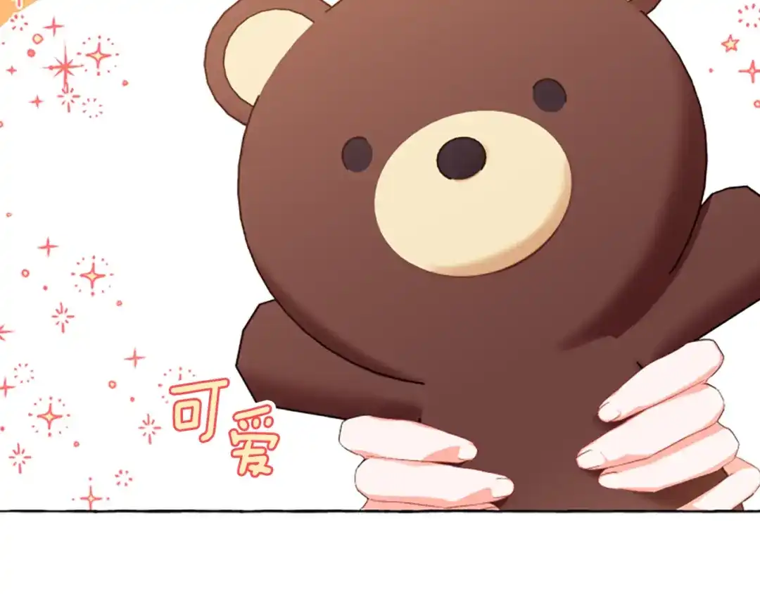 偏执公爵不让我带崽逃 第10话 最好的安排 第7页