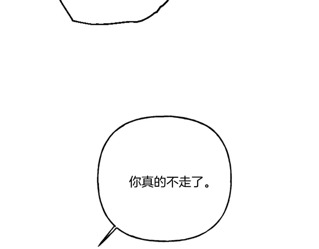 偏执公爵不让我带崽逃 第10话 最好的安排 第73页