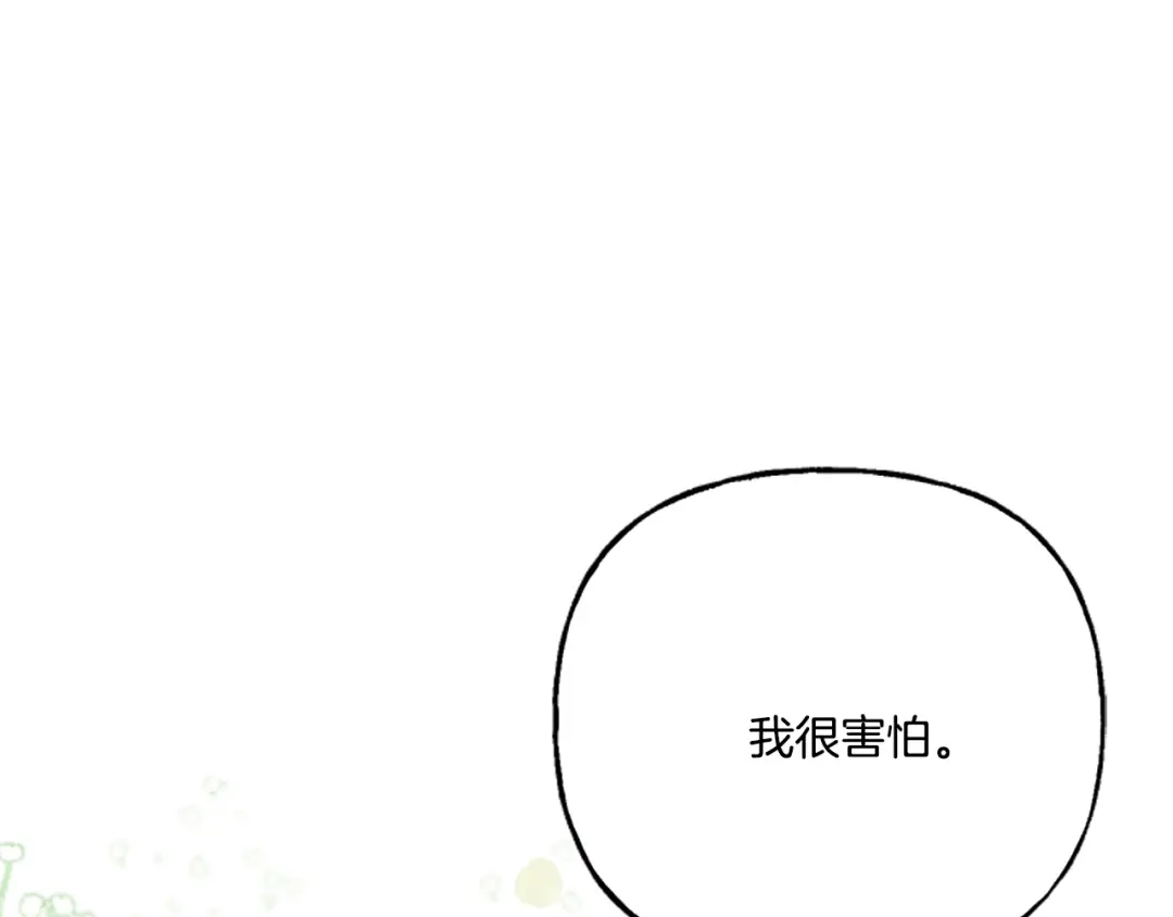 偏执公爵不让我带崽逃 第10话 最好的安排 第83页