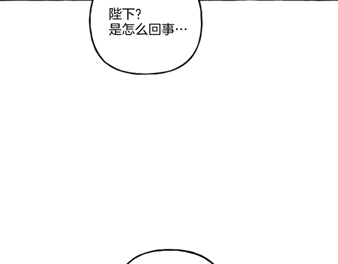 偏执公爵不让我带崽逃 第10话 最好的安排 第99页