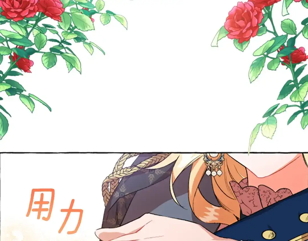 偏执公爵不让我带崽逃 第11话 你还爱他吗？ 第12页