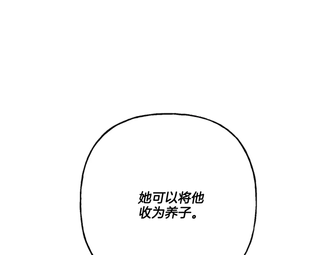偏执公爵不让我带崽逃 第11话 你还爱他吗？ 第120页