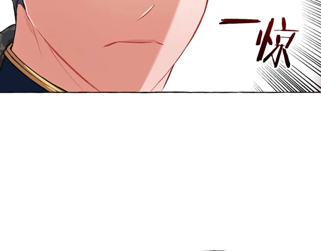偏执公爵不让我带崽逃 第11话 你还爱他吗？ 第122页