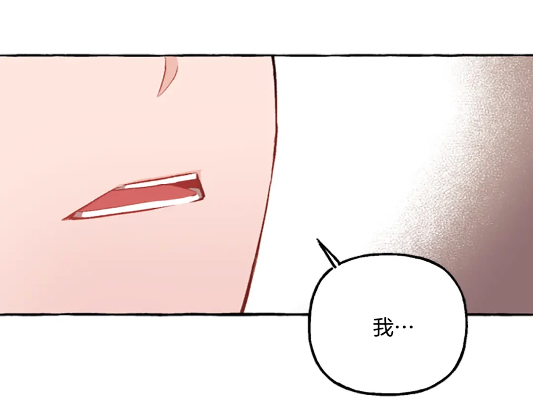 偏执公爵不让我带崽逃 第11话 你还爱他吗？ 第129页